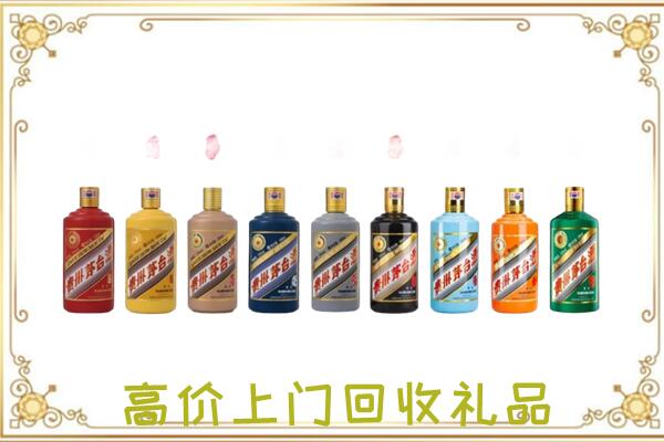 塔城回收茅台纪念酒