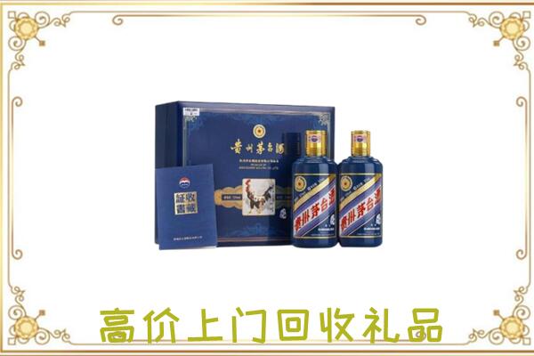 塔城回收茅台酒礼盒