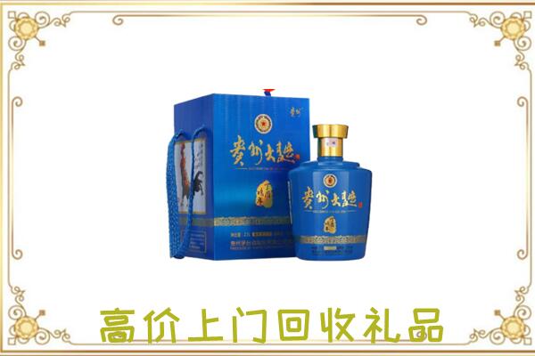 塔城周边回收贵州大曲